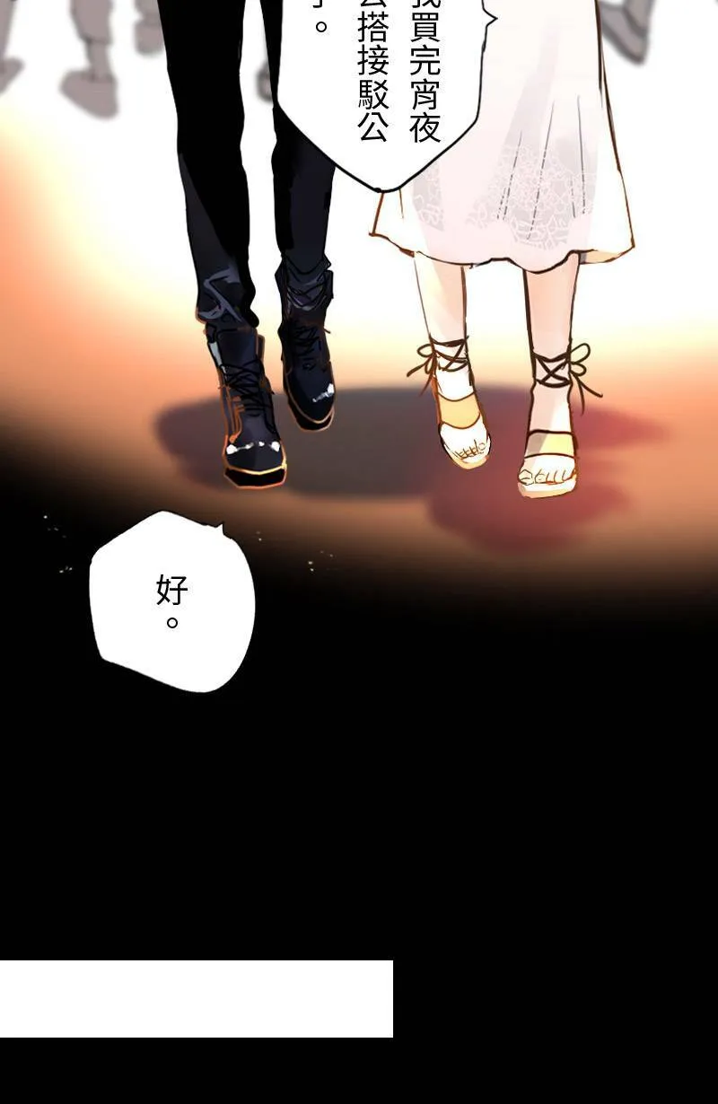 第13话 越来越接近 第44页