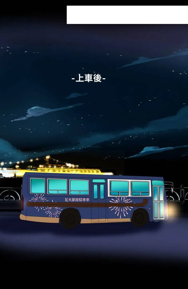 第13话 越来越接近 第45页