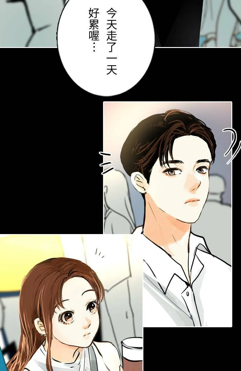 第13话 越来越接近 第47页
