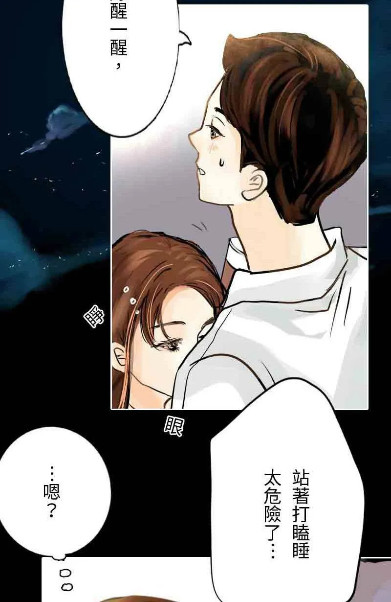 第13话 越来越接近 第61页