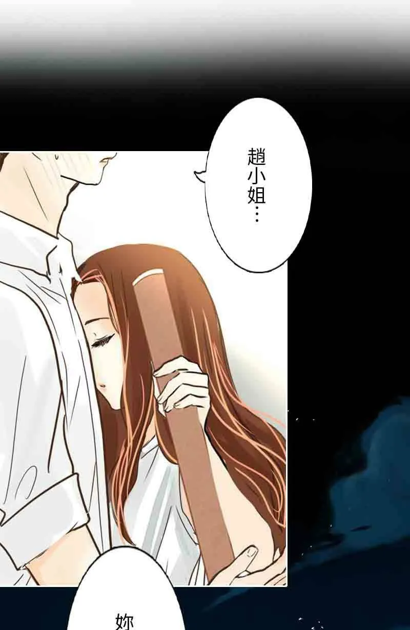 第14话 浮球秘境 第1页