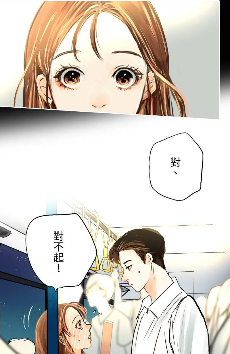 第14话 浮球秘境 第5页