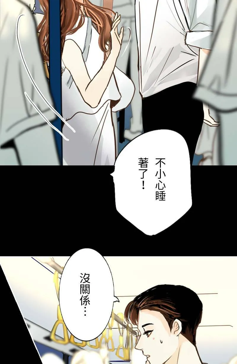 第14话 浮球秘境 第6页