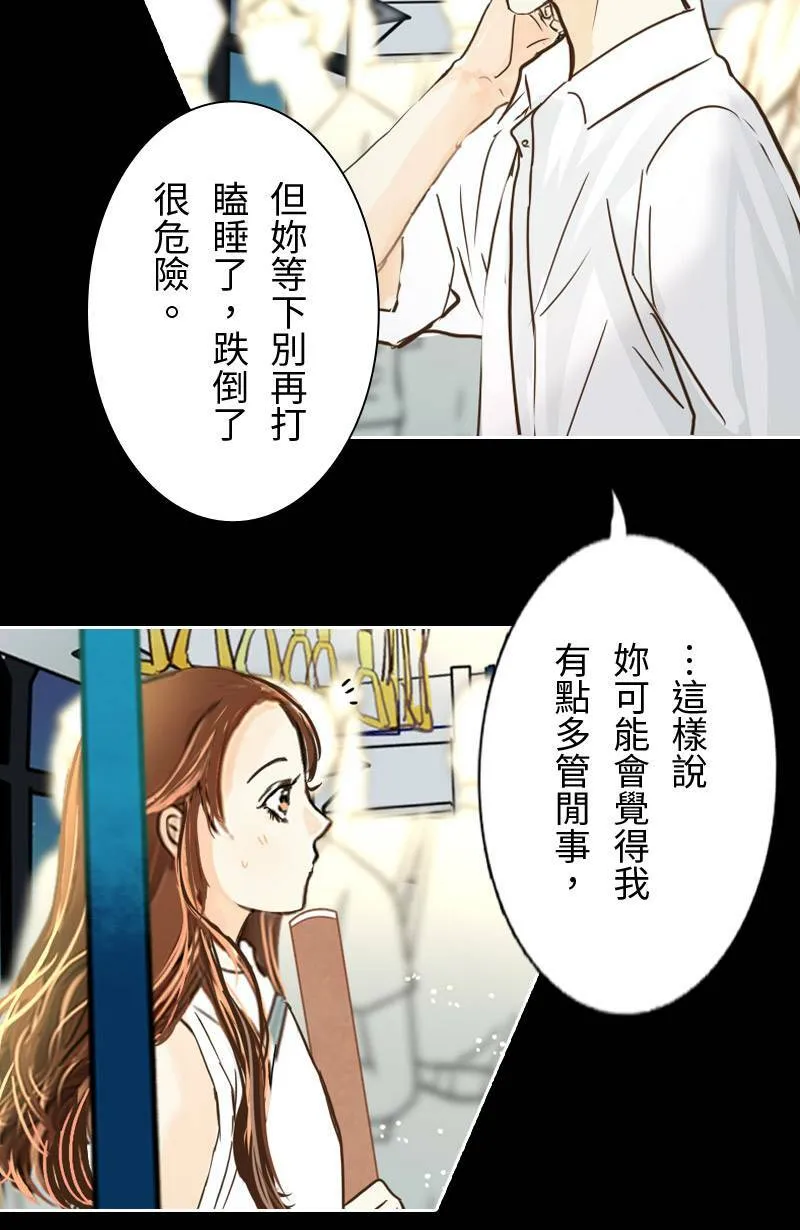 第14话 浮球秘境 第7页
