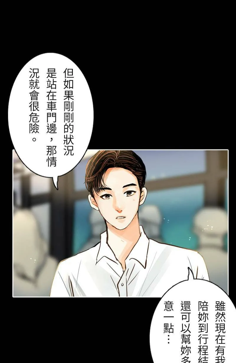 第14话 浮球秘境 第8页
