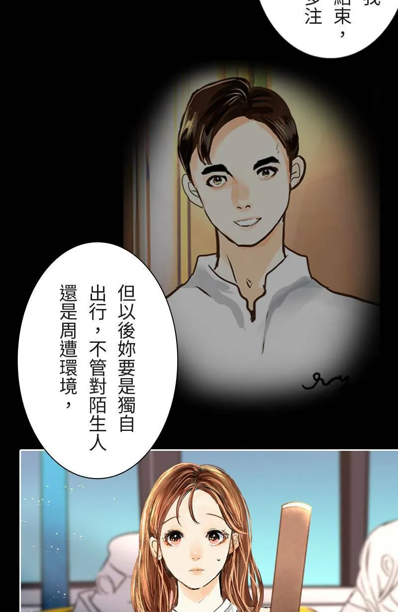 第14话 浮球秘境 第9页