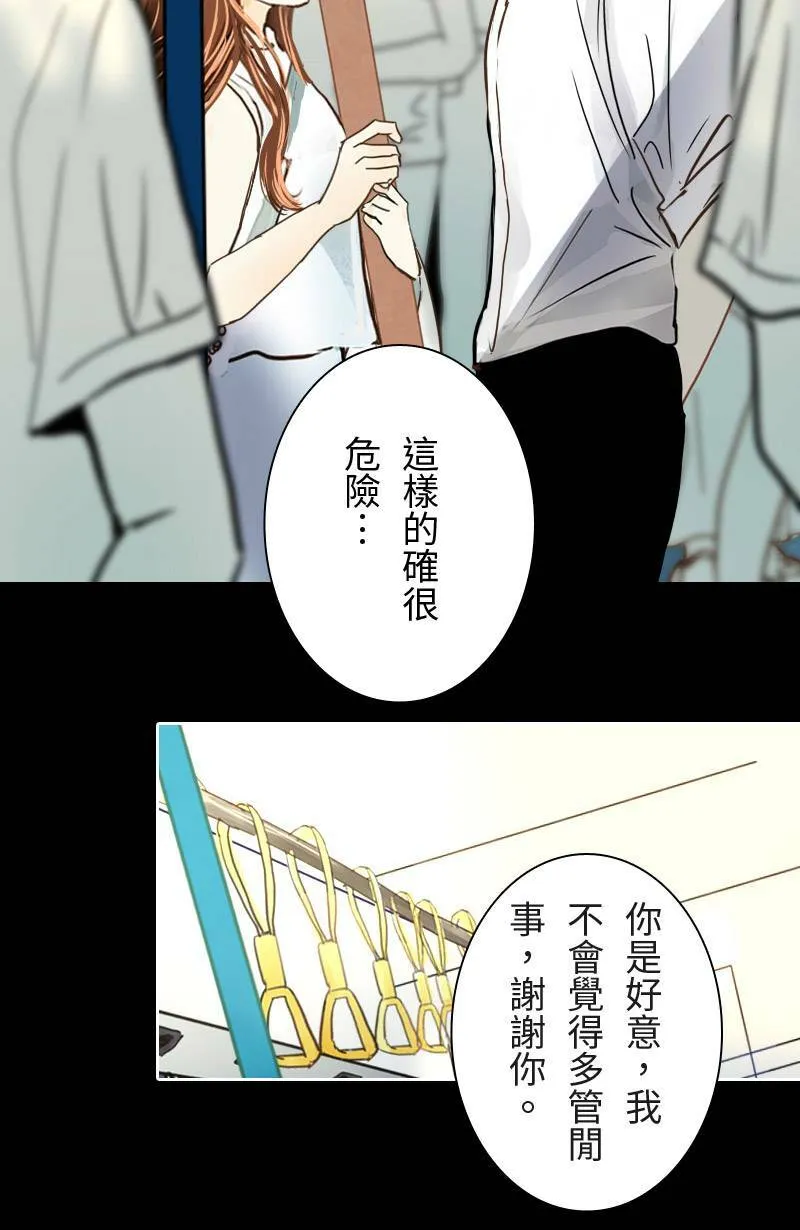 第14话 浮球秘境 第11页