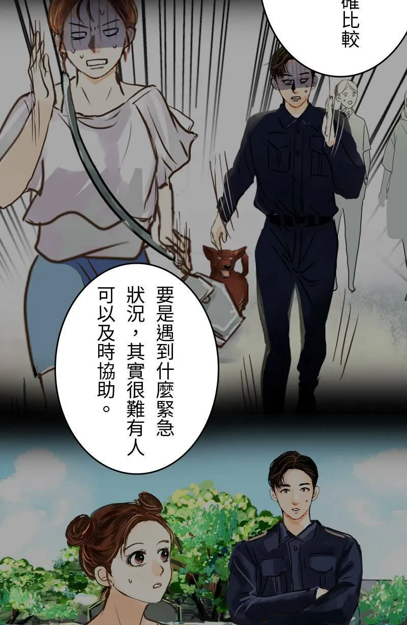 第14话 浮球秘境 第13页