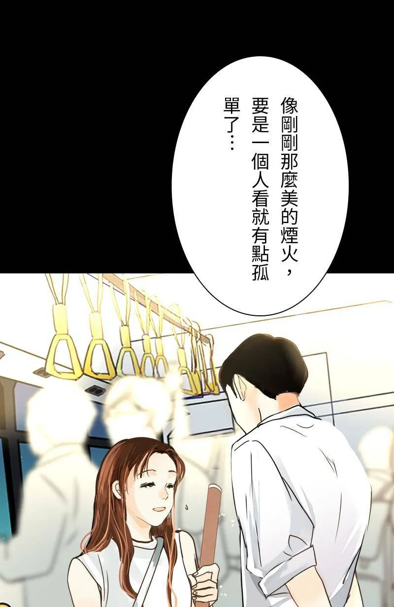 第14话 浮球秘境 第15页