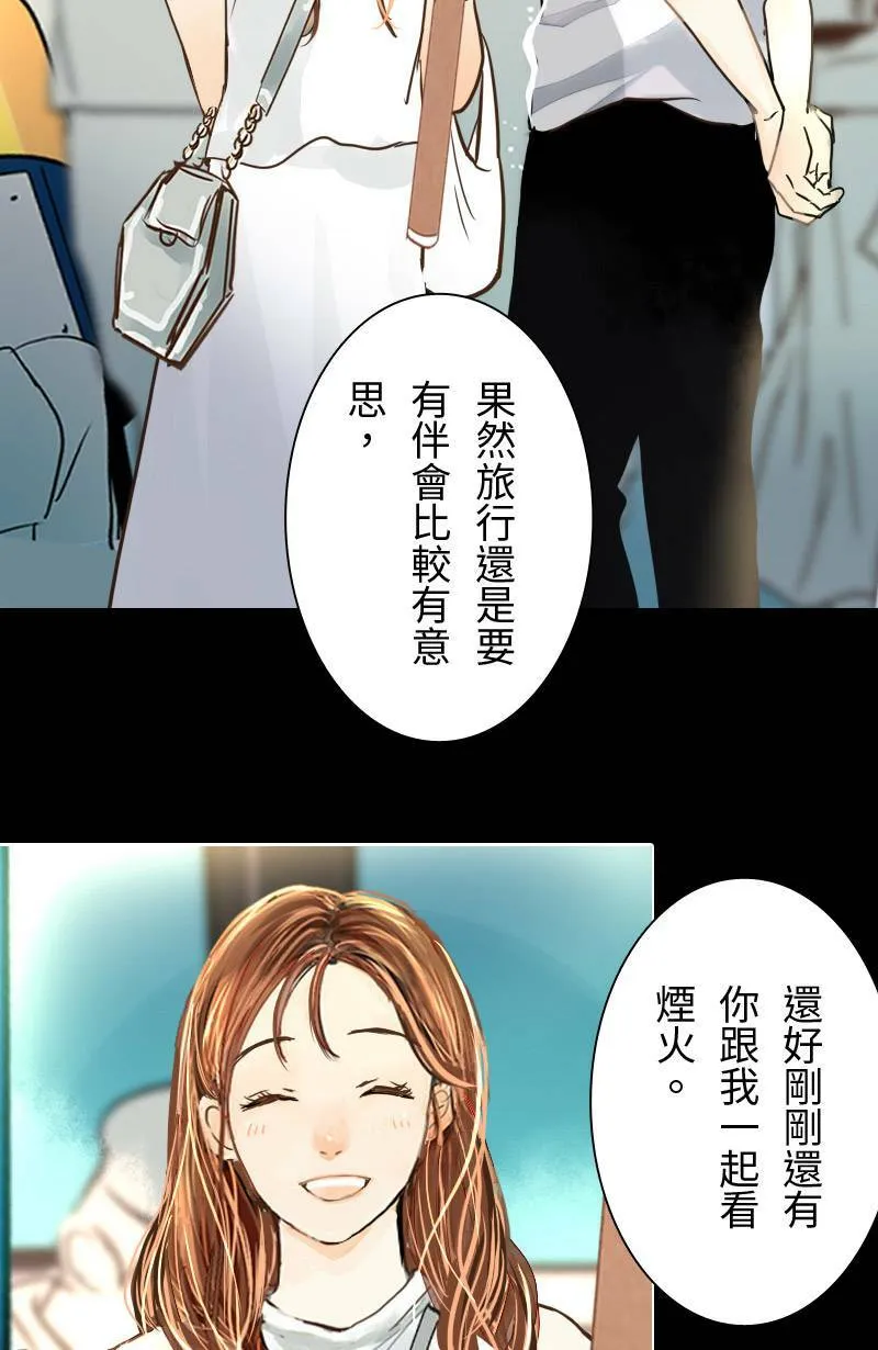 第14话 浮球秘境 第16页