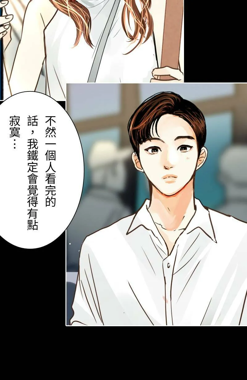 第14话 浮球秘境 第17页