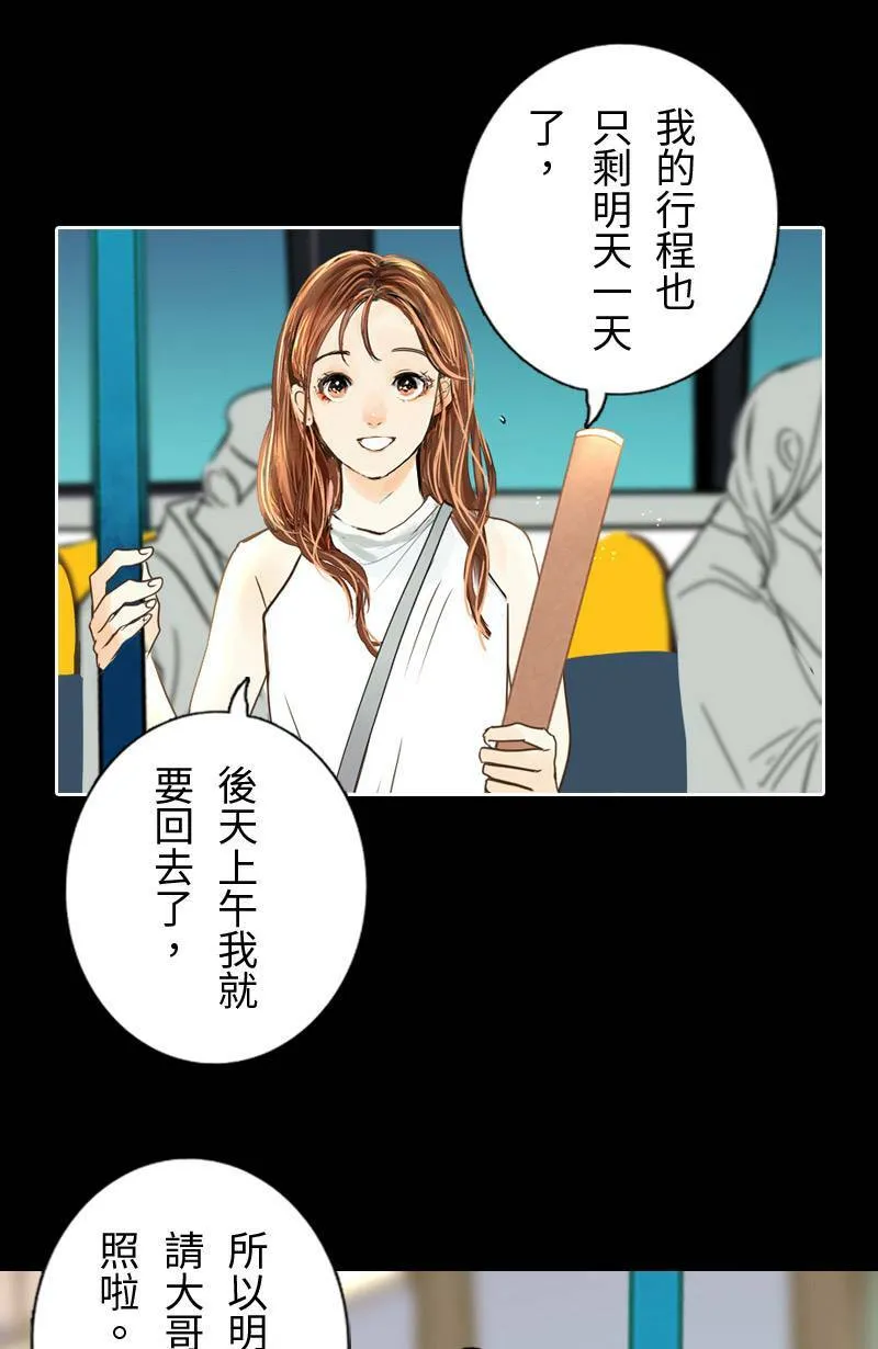 第14话 浮球秘境 第18页