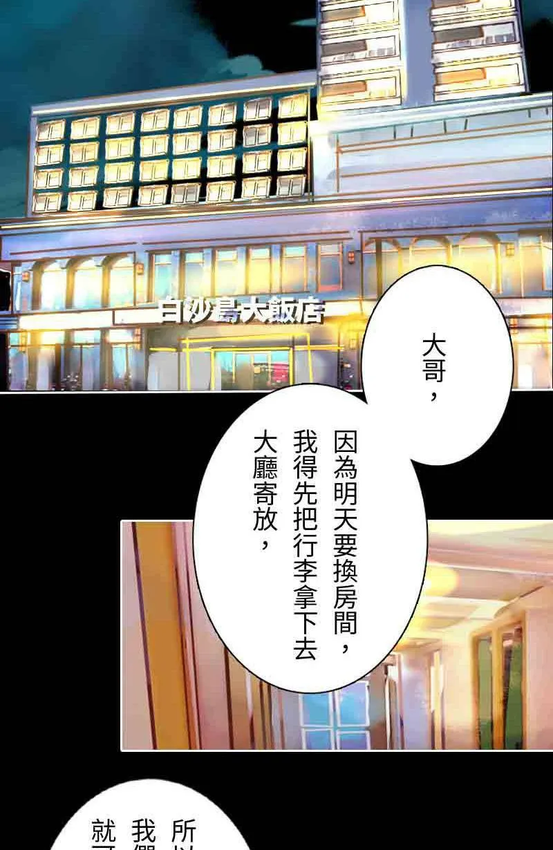 第14话 浮球秘境 第21页