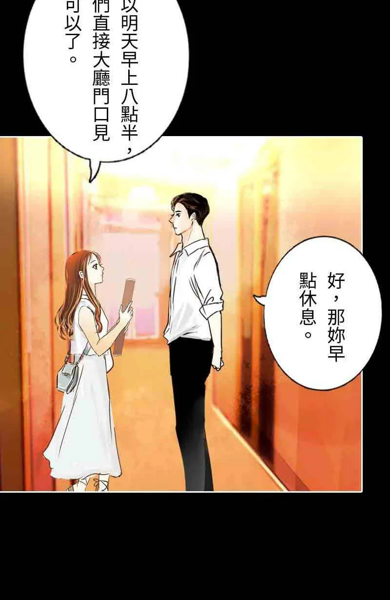 第14话 浮球秘境 第22页