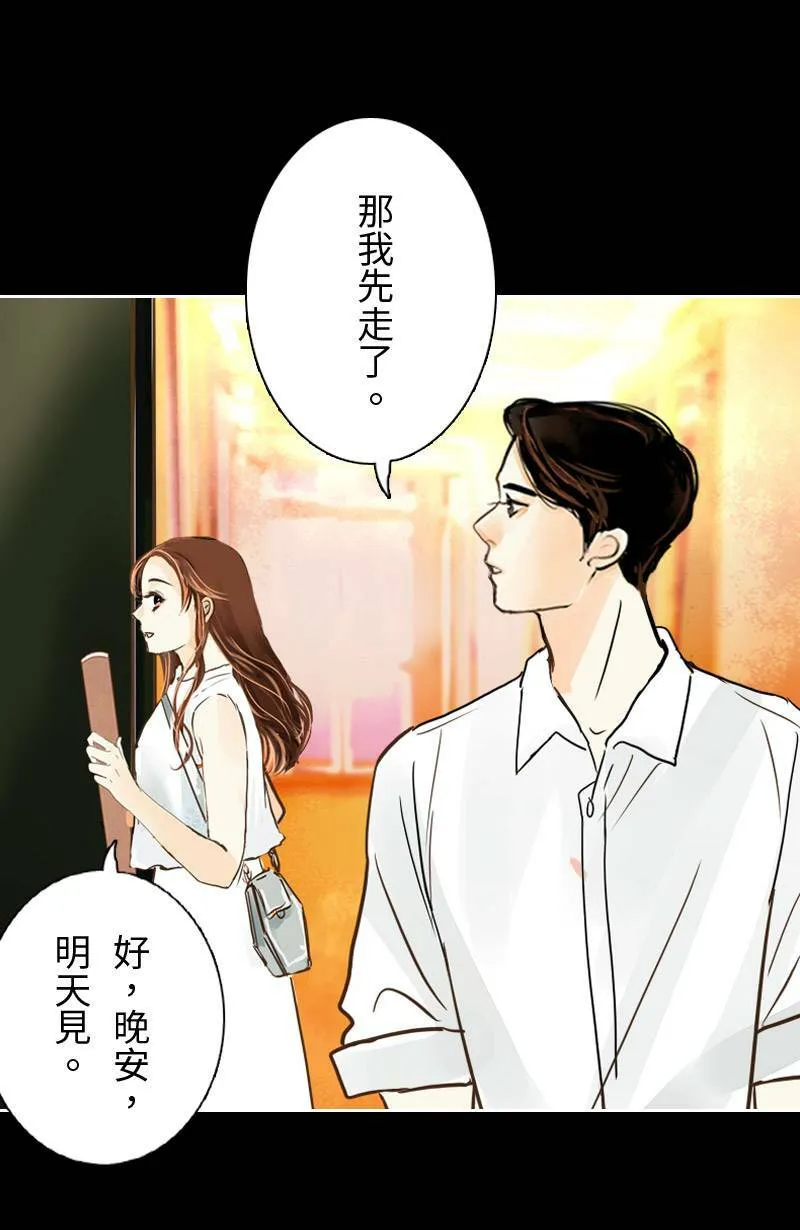 第14话 浮球秘境 第23页