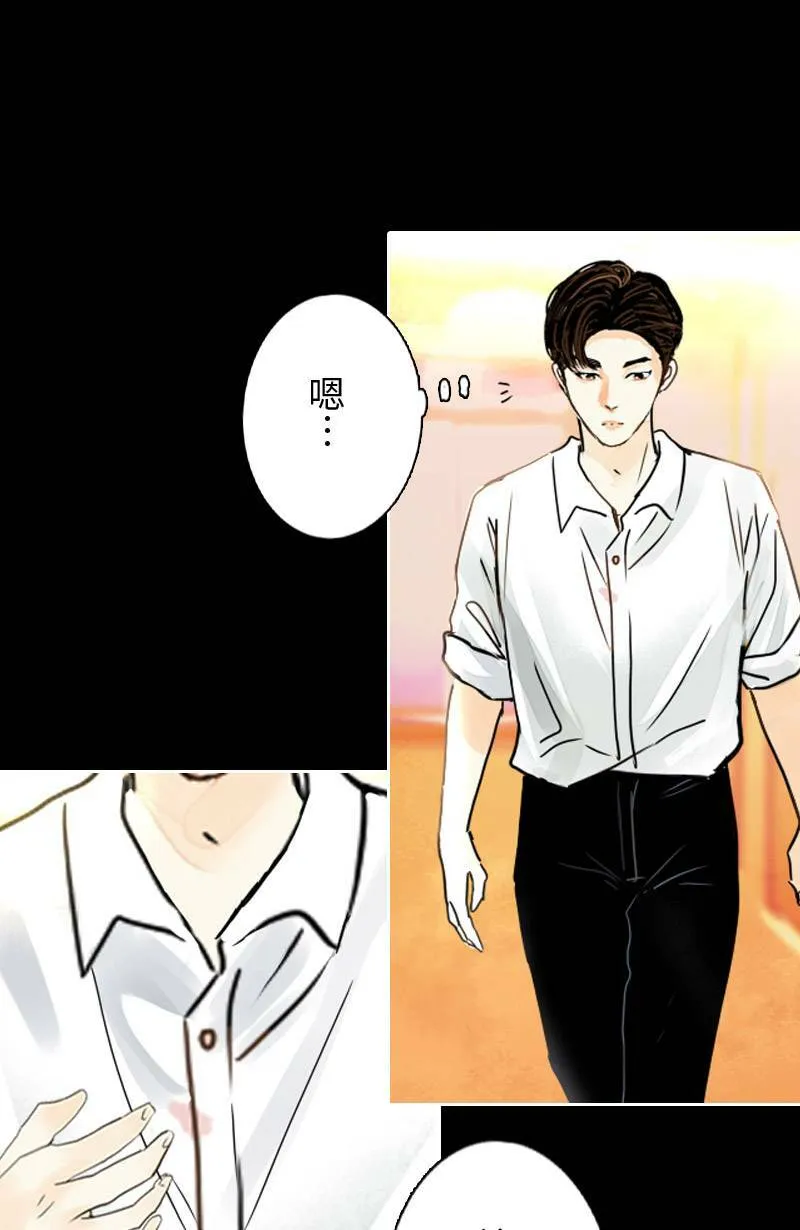 第14话 浮球秘境 第24页
