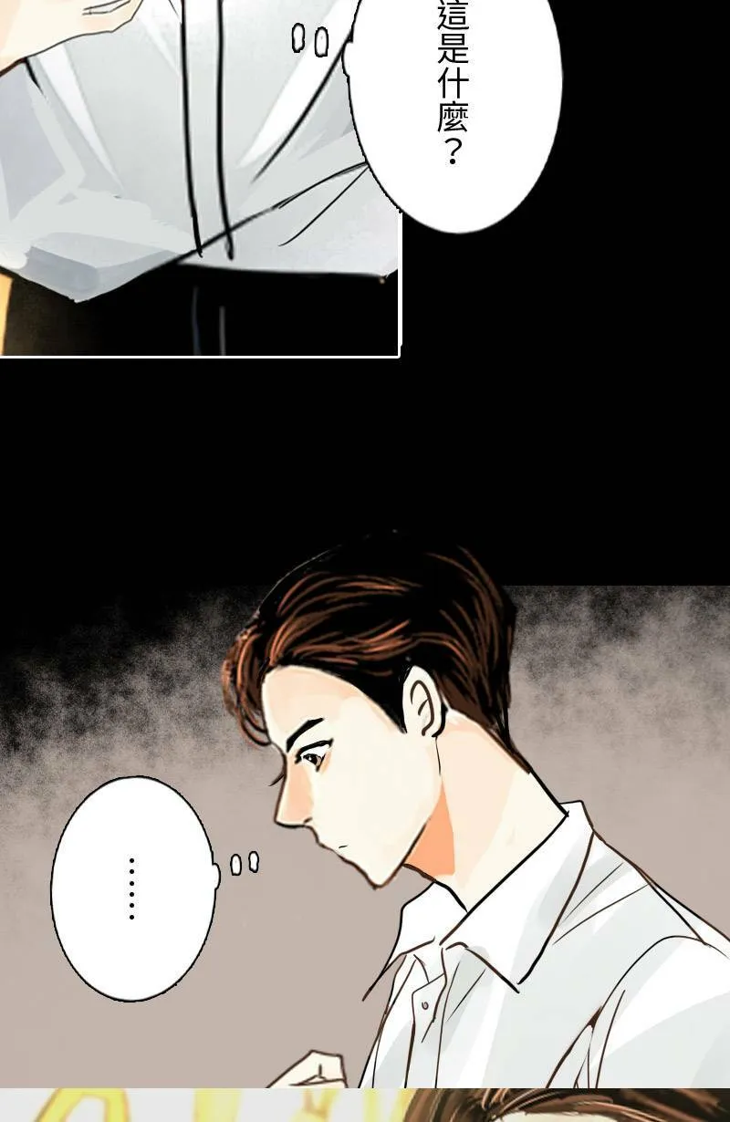 第14话 浮球秘境 第25页