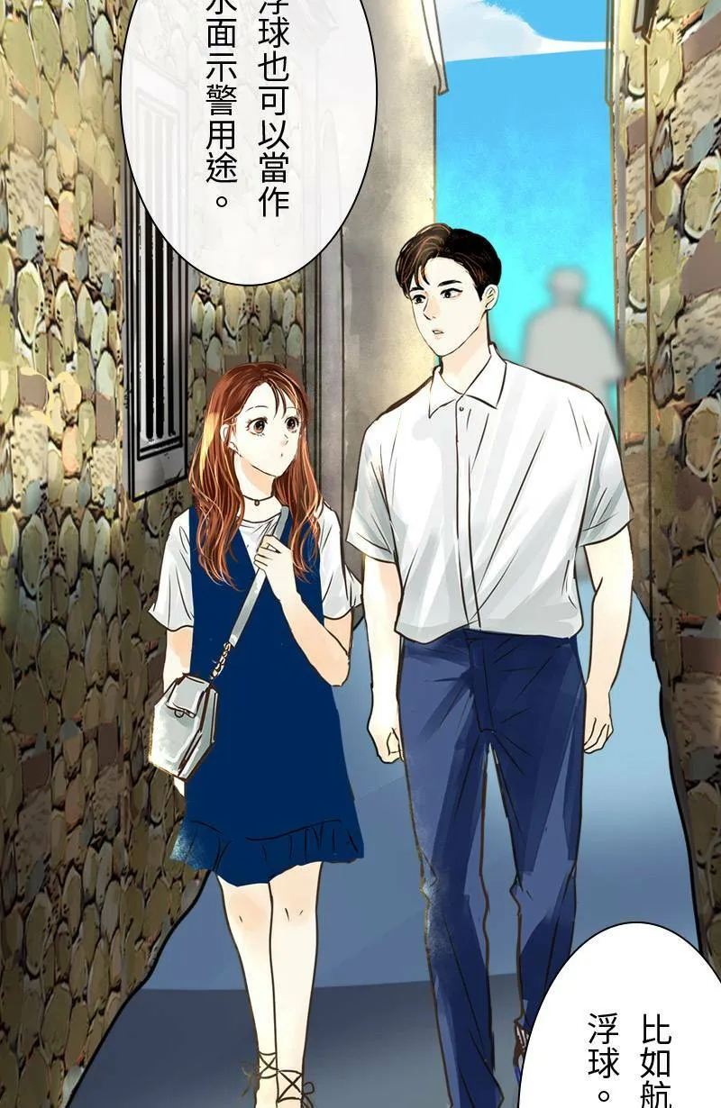 第14话 浮球秘境 第36页