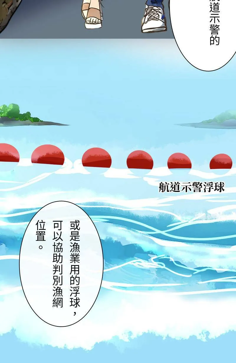 第14话 浮球秘境 第37页