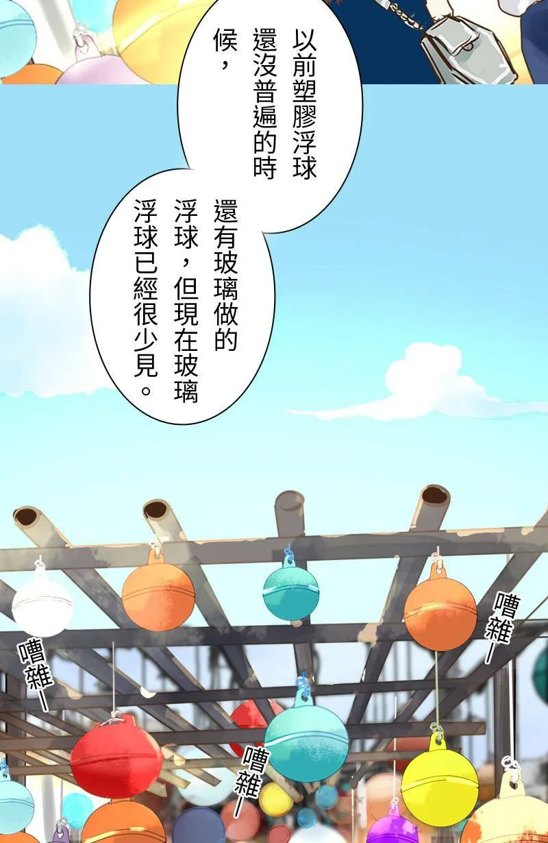第14话 浮球秘境 第40页