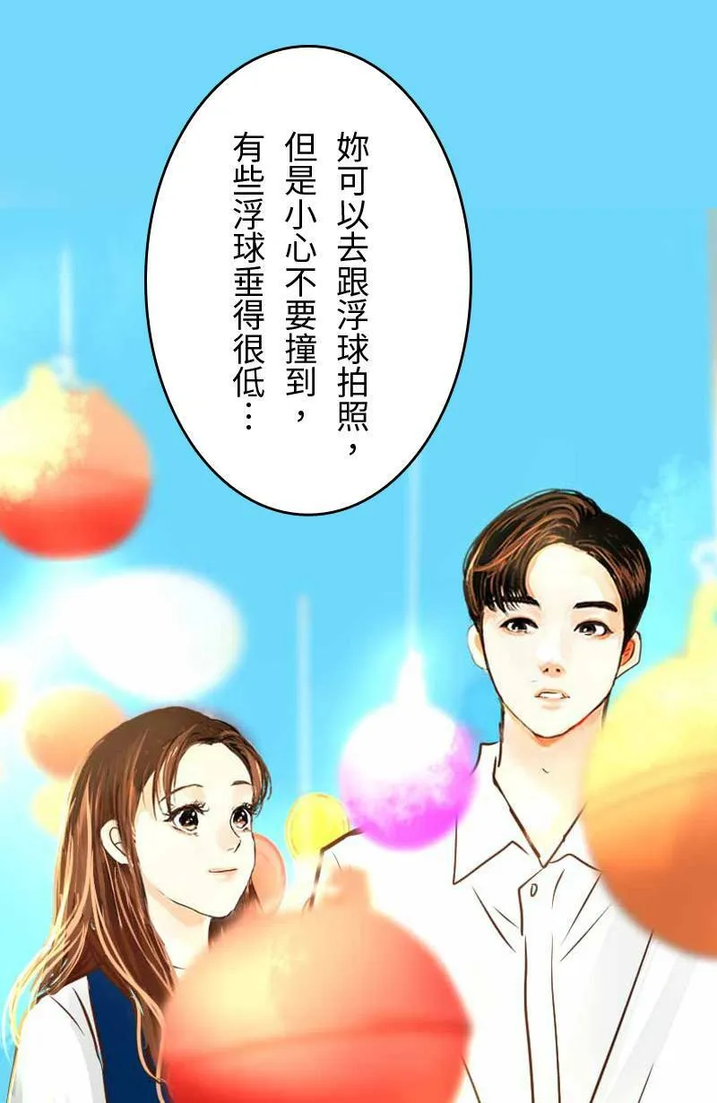 第14话 浮球秘境 第42页