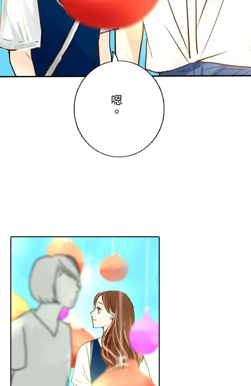 第14话 浮球秘境 第43页