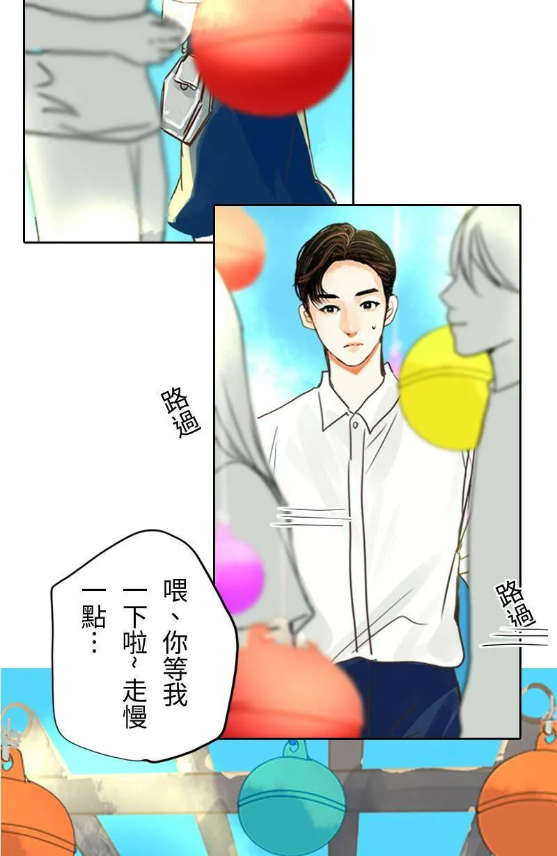 第14话 浮球秘境 第44页