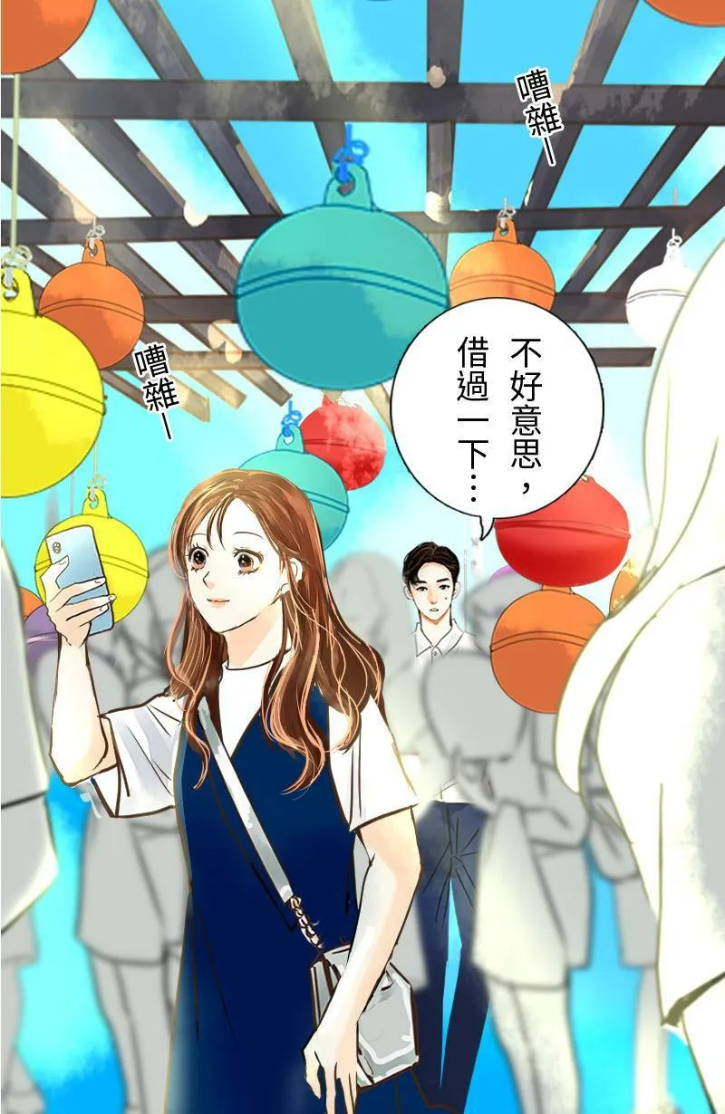 第14话 浮球秘境 第45页