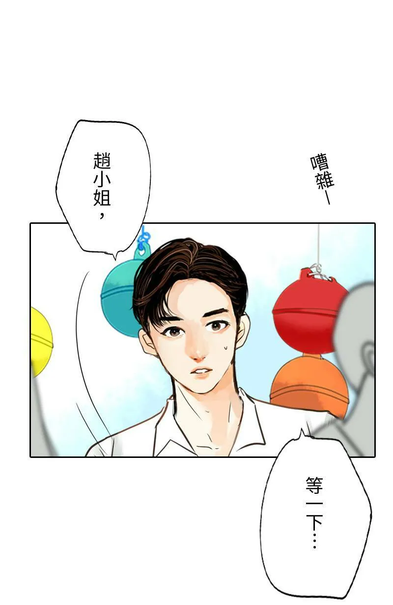 第14话 浮球秘境 第46页