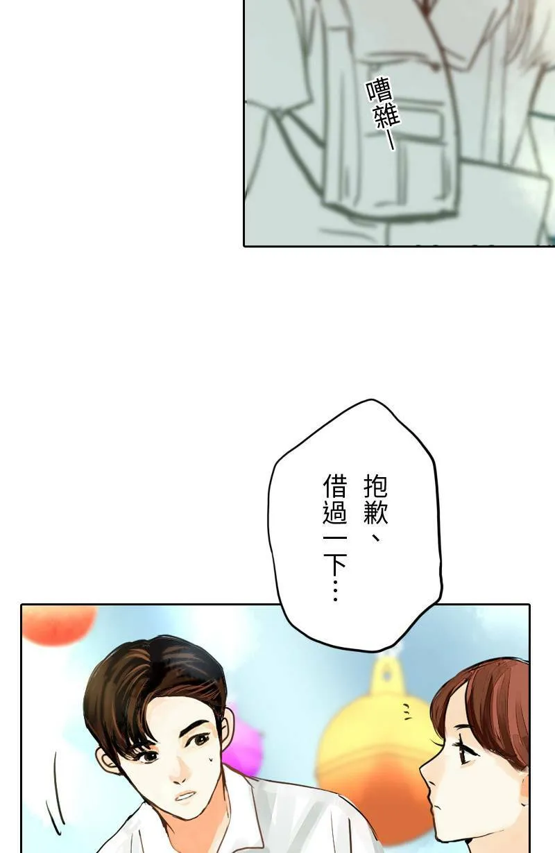 第14话 浮球秘境 第48页