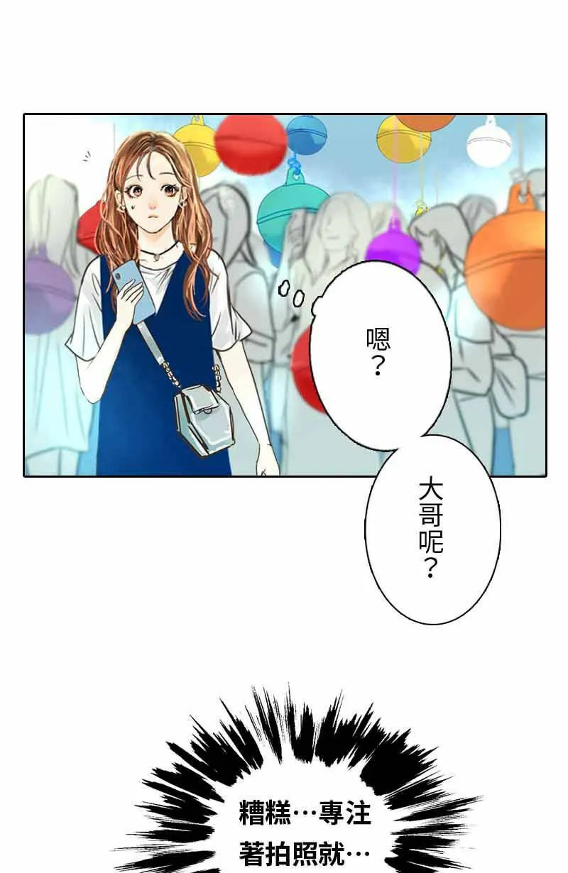 第14话 浮球秘境 第50页