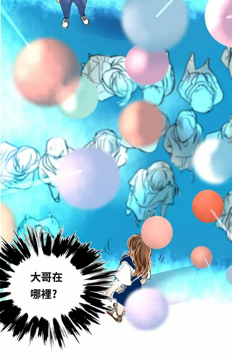 第14话 浮球秘境 第52页