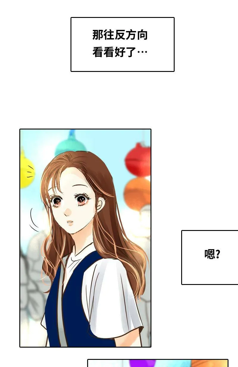 第14话 浮球秘境 第56页