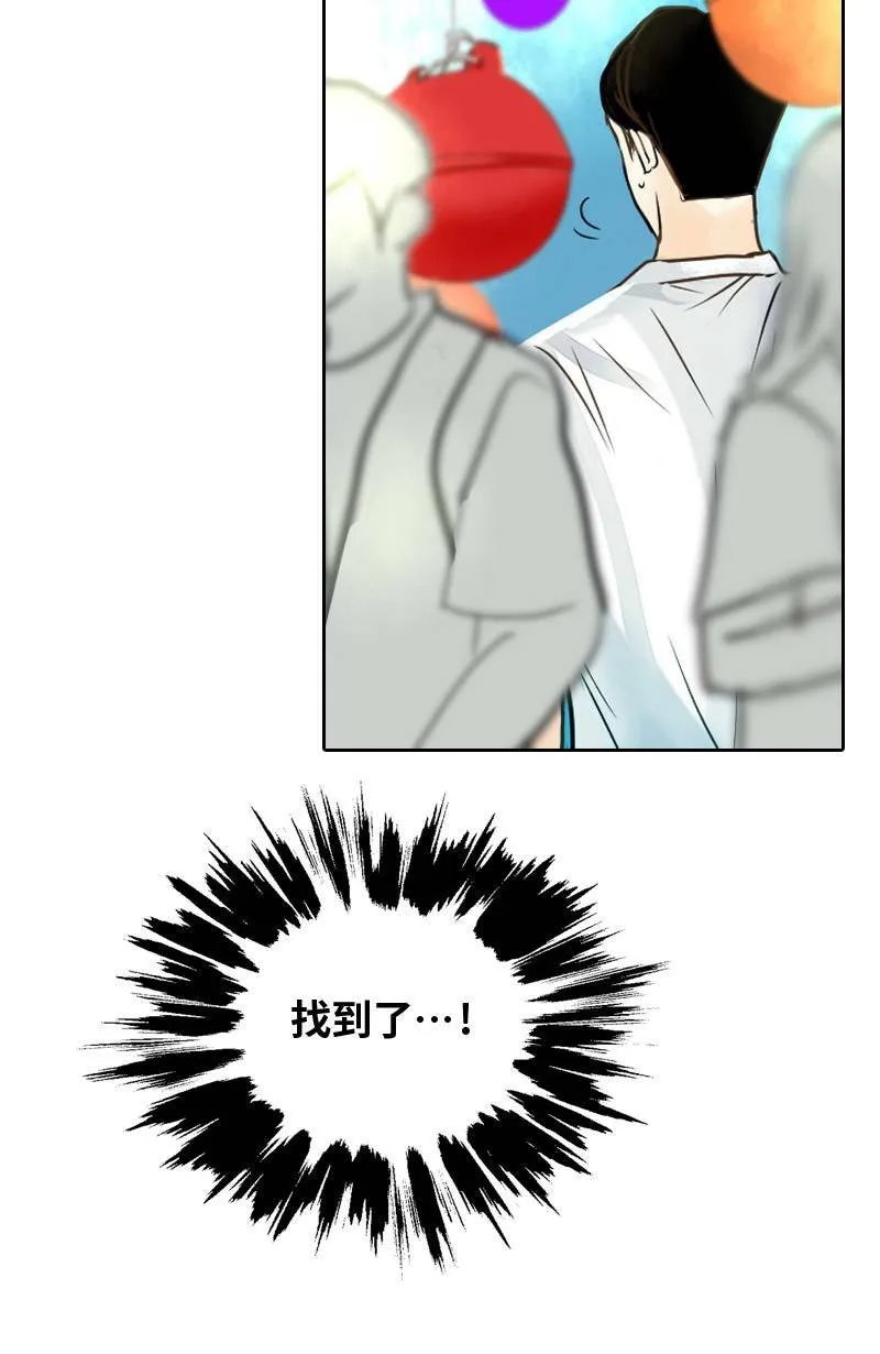 第14话 浮球秘境 第57页