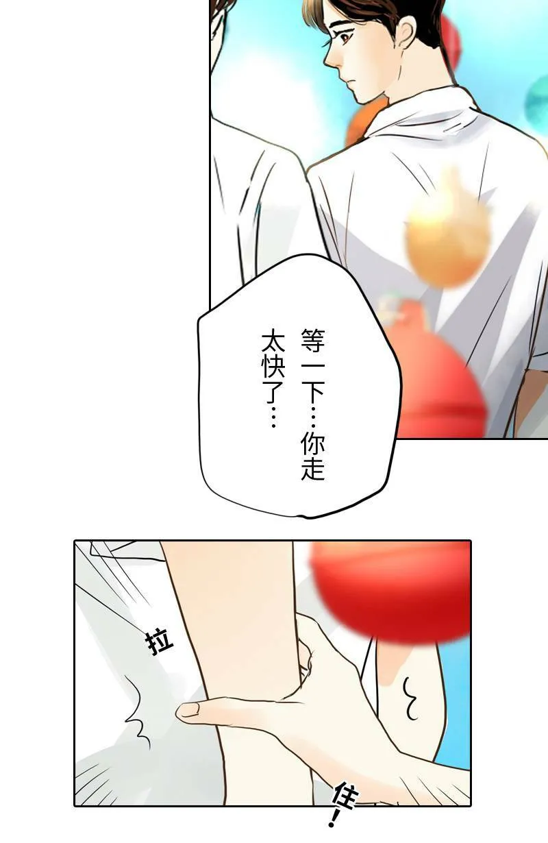第14话 浮球秘境 第60页