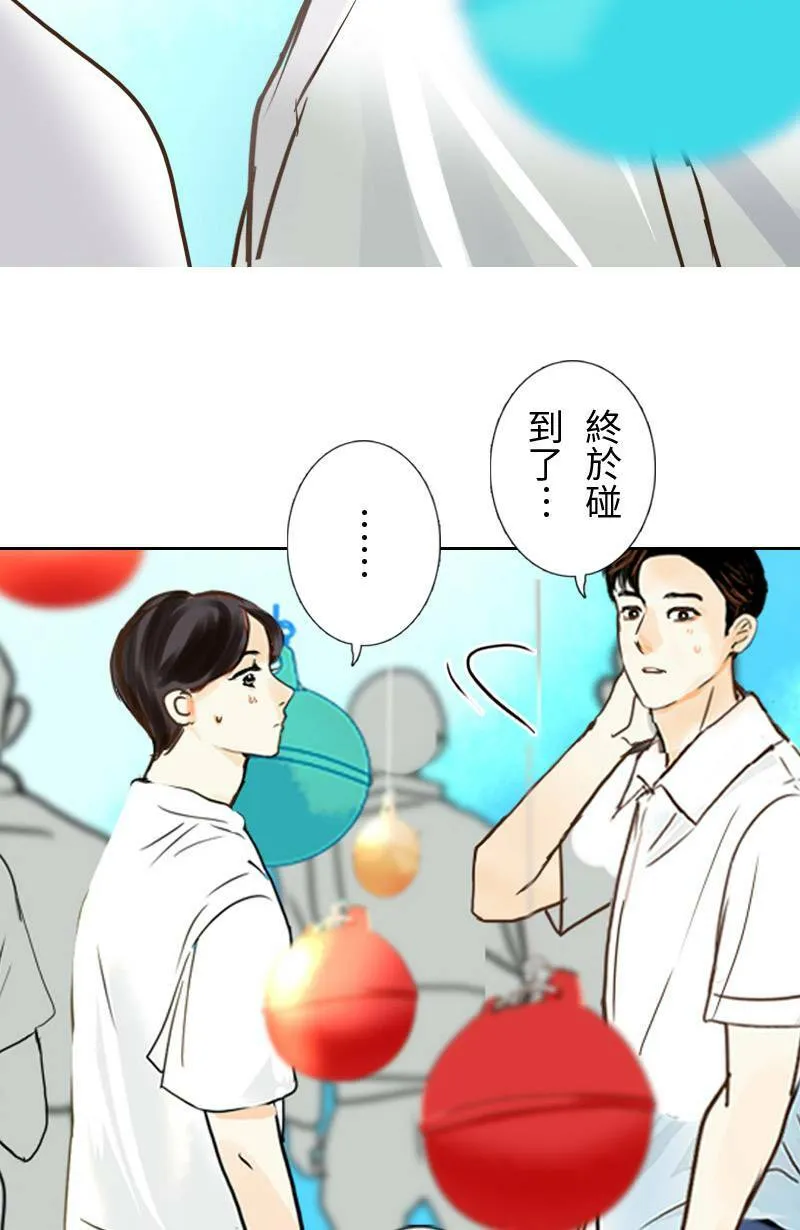 第14话 浮球秘境 第63页
