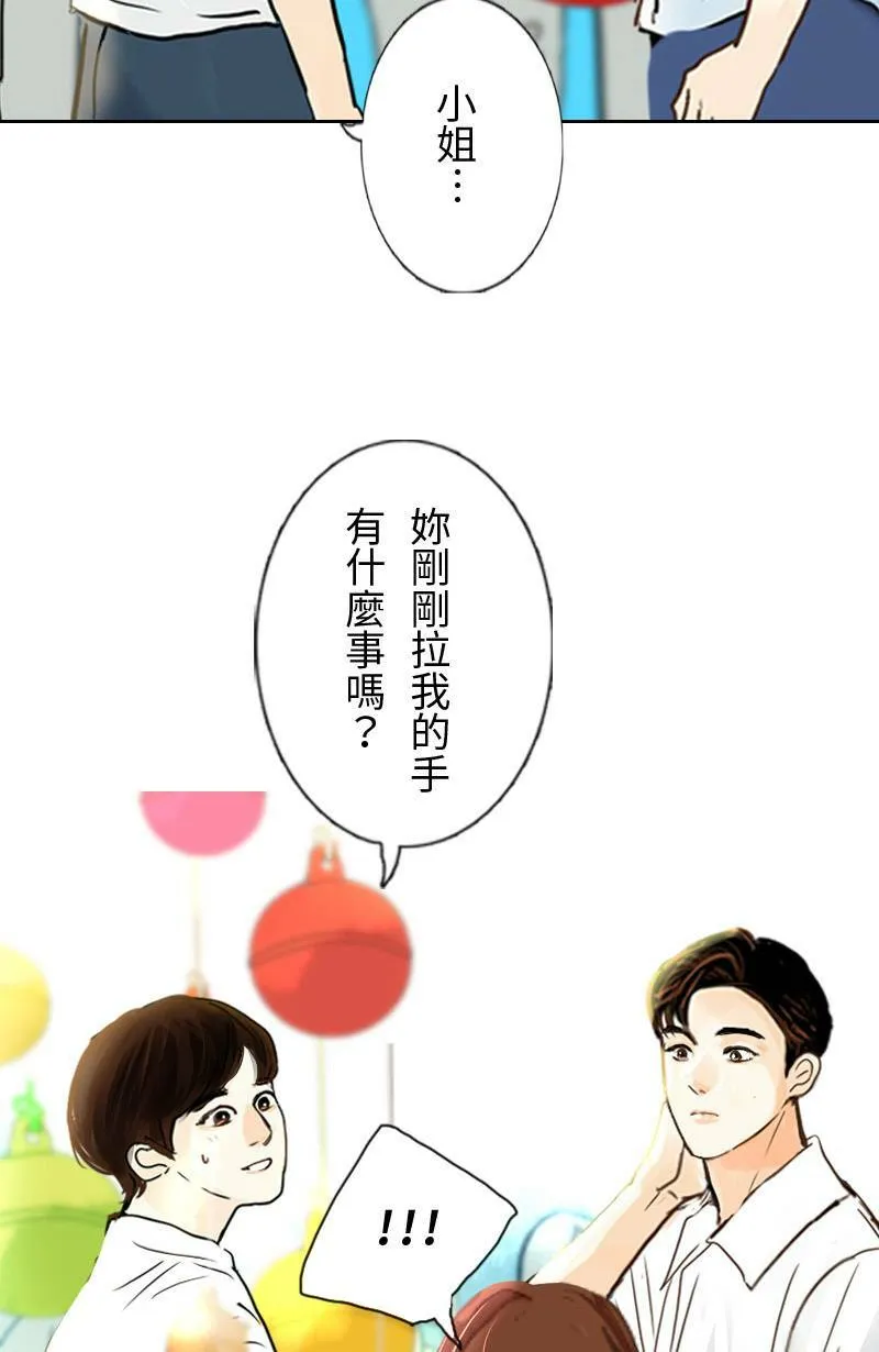 第14话 浮球秘境 第64页