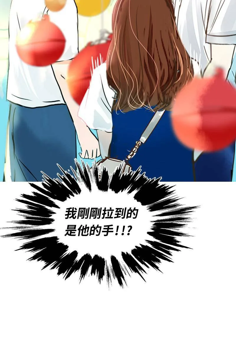 第14话 浮球秘境 第65页