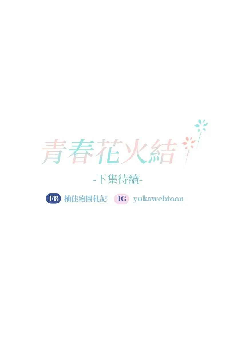第14话 浮球秘境 第66页