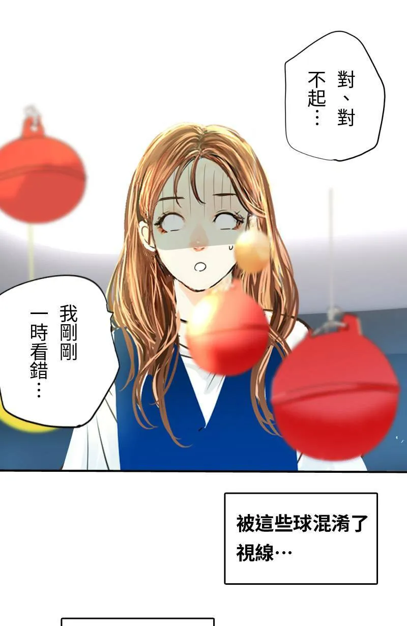 第15话 最美的风景是人(1) 第2页