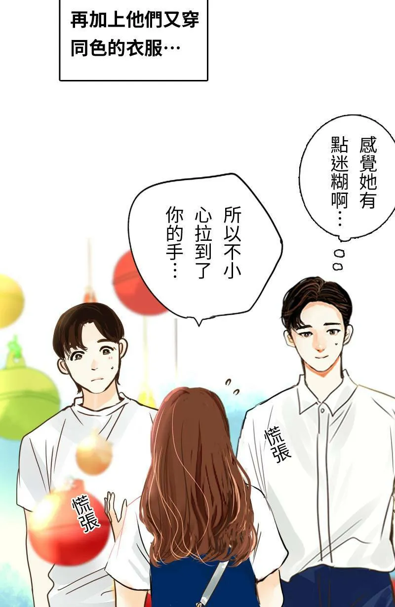第15话 最美的风景是人(1) 第3页