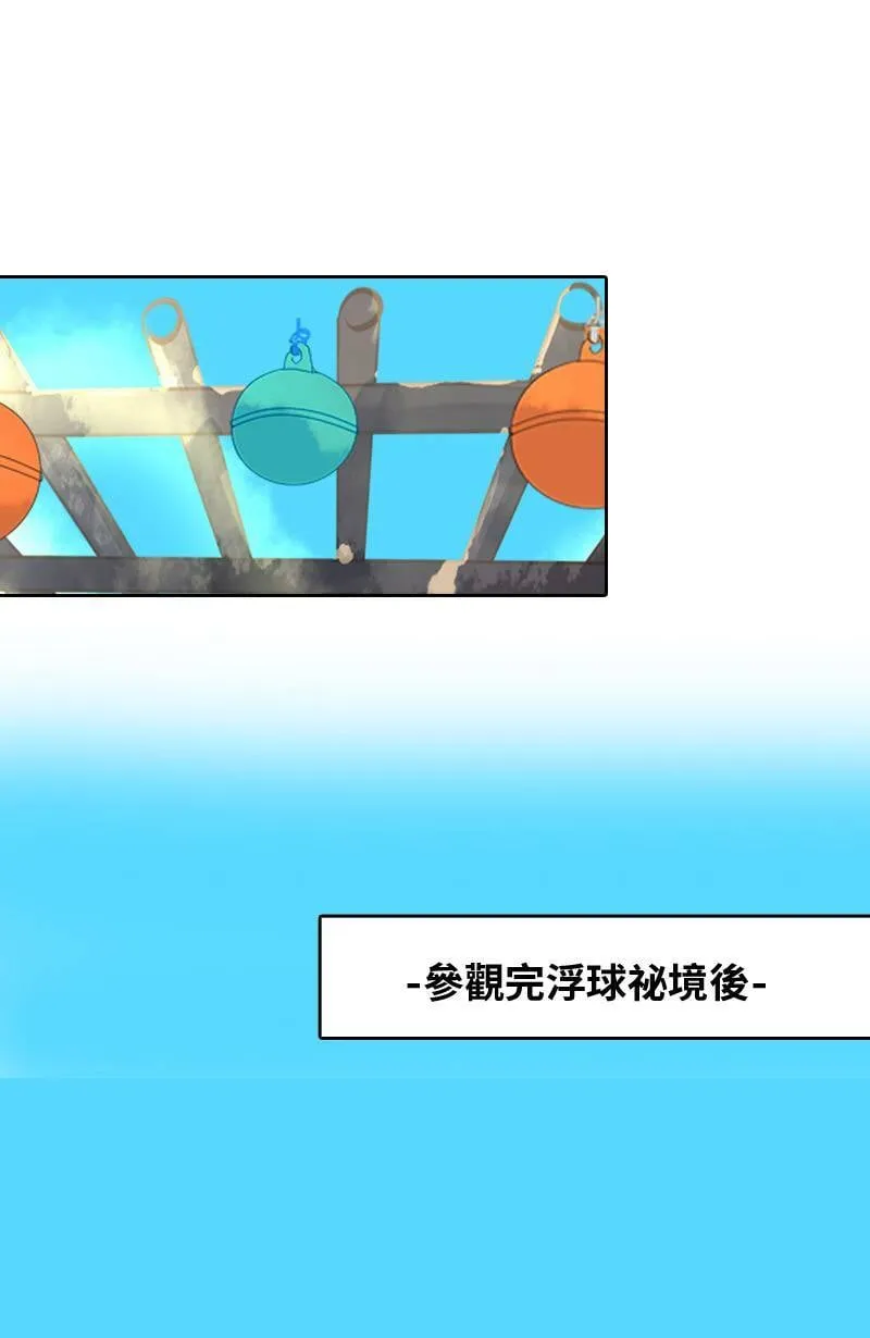 第15话 最美的风景是人(1) 第6页