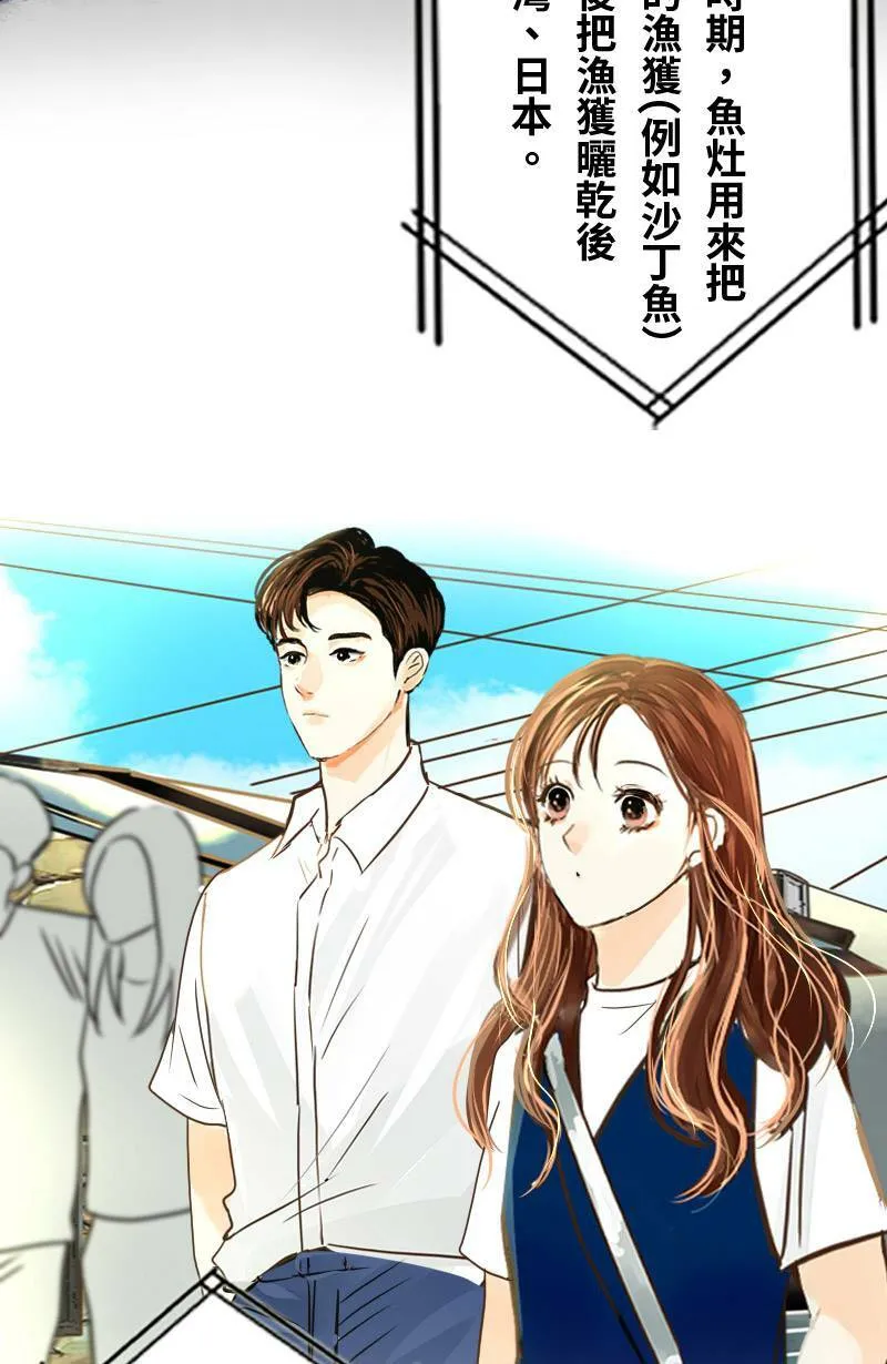 第15话 最美的风景是人(1) 第9页