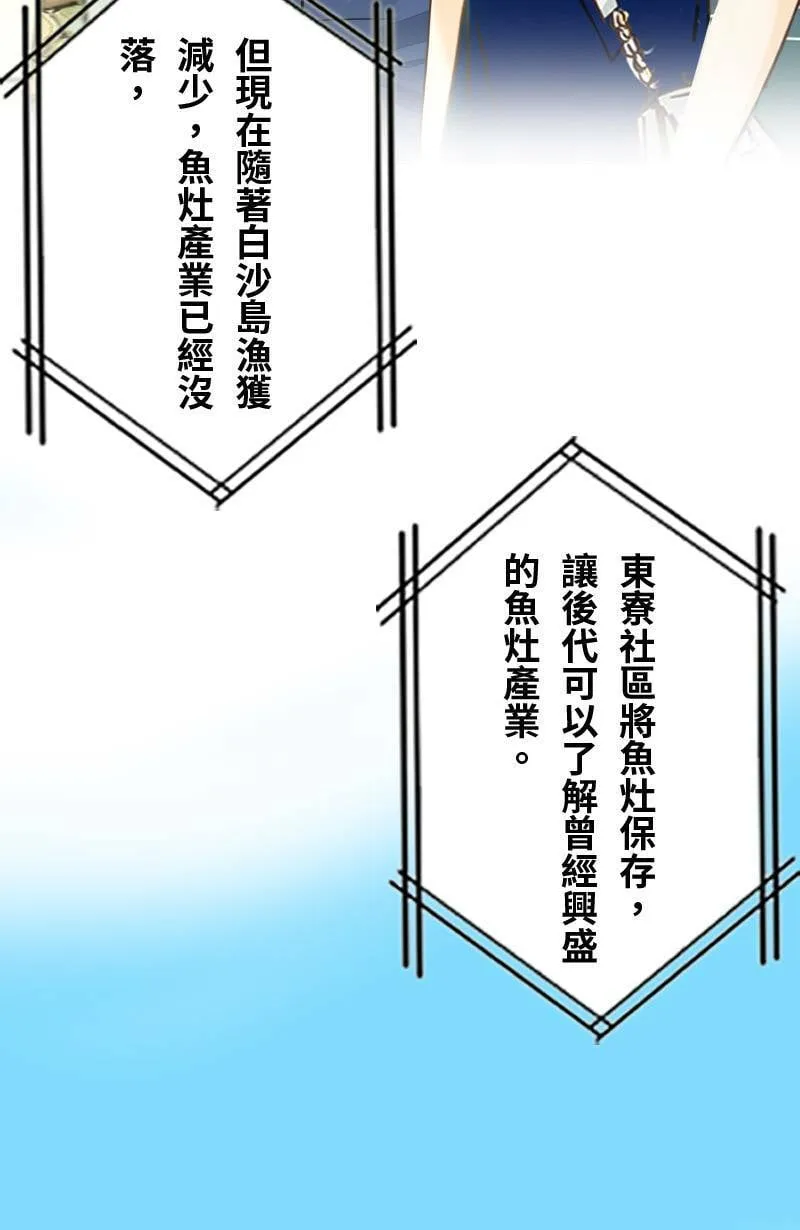 第15话 最美的风景是人(1) 第10页