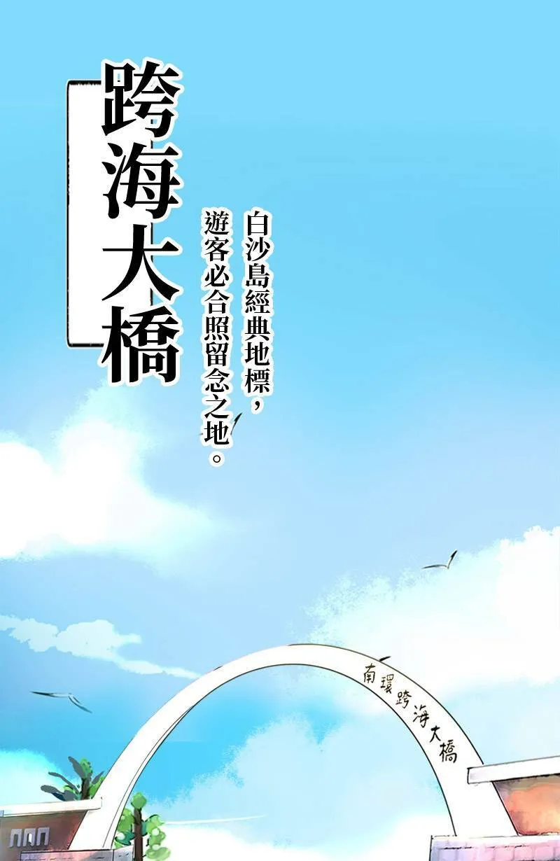 第15话 最美的风景是人(1) 第11页