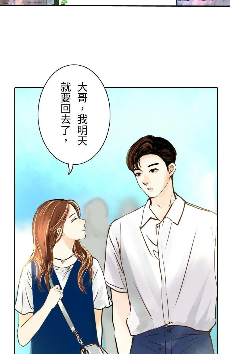 第15话 最美的风景是人(1) 第12页