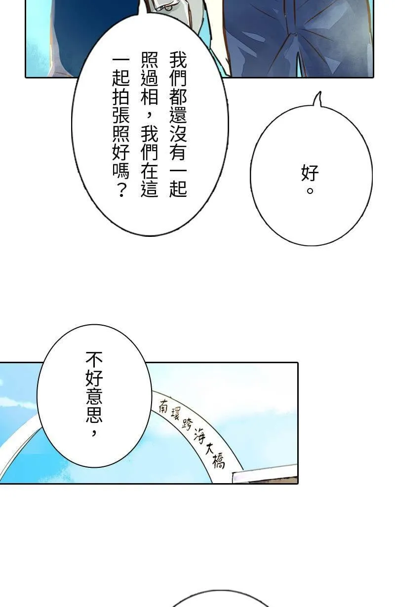 第15话 最美的风景是人(1) 第13页