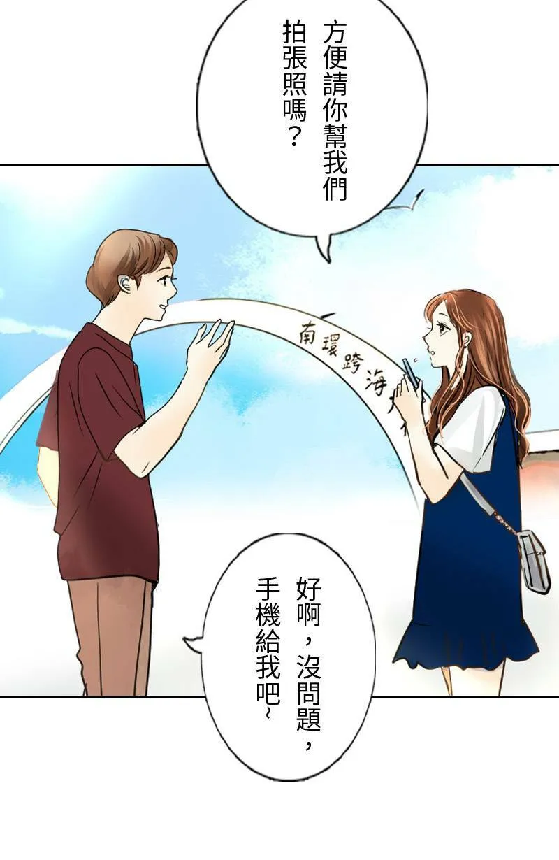 第15话 最美的风景是人(1) 第14页