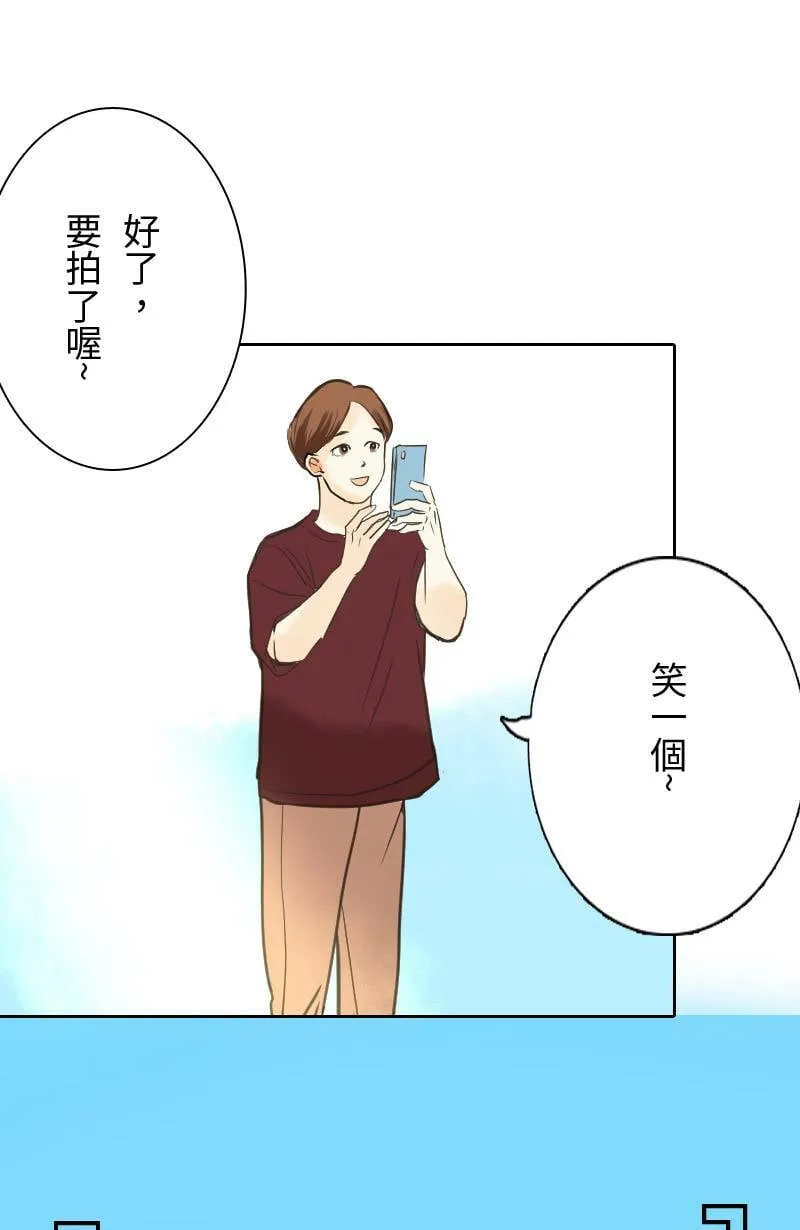 第15话 最美的风景是人(1) 第15页