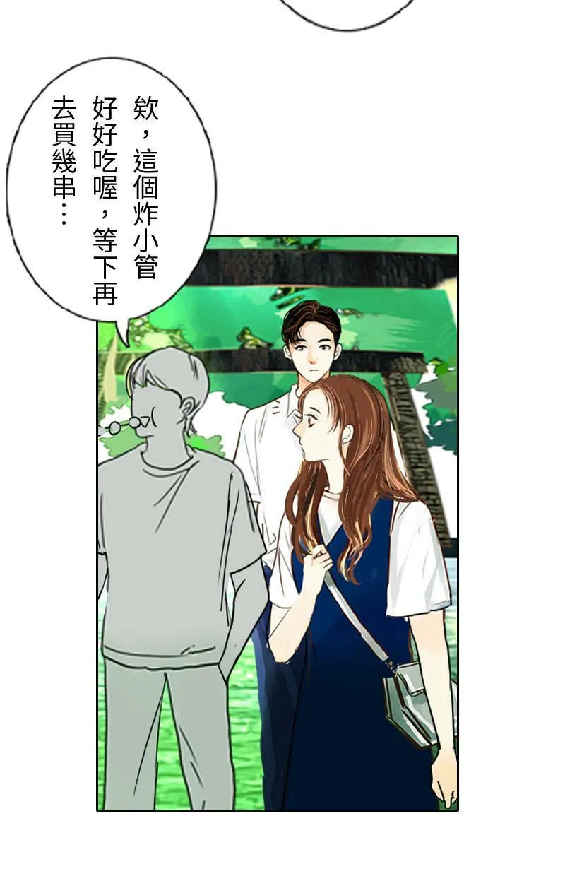 第15话 最美的风景是人(1) 第20页